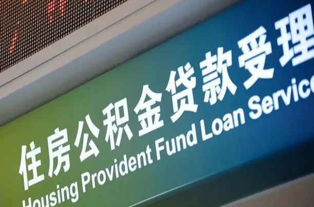 西安解除劳动合同关系提取公积金的简单介绍